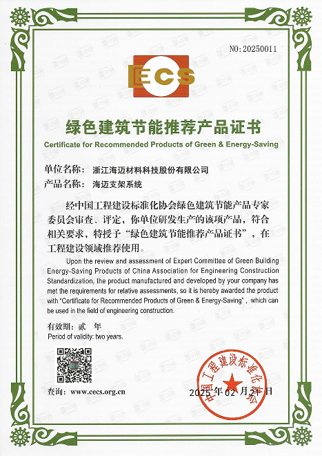 标准化协会绿色产品